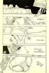 [Uchiyama Aki] Mezamekko