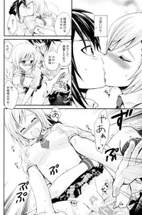 (C78) [Holiday School (Chikaya)] Summer Scandal (Tales of Vesperia)