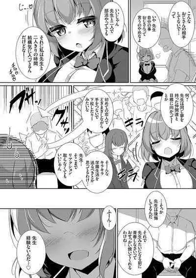 COMIC Grape Vol. 114