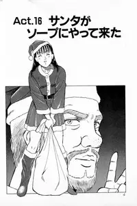 [Kusugawa Naruo] MOKO ni Omakase Vol.3