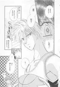 [Matsumoto Yuuka] Naisho no Cute Boy