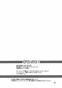 [SIDE:M] Gakuran Shounen! [English]