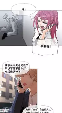 HouseHold Affairs 【卞赤鲤个人汉化】1~29话（持续更新中）