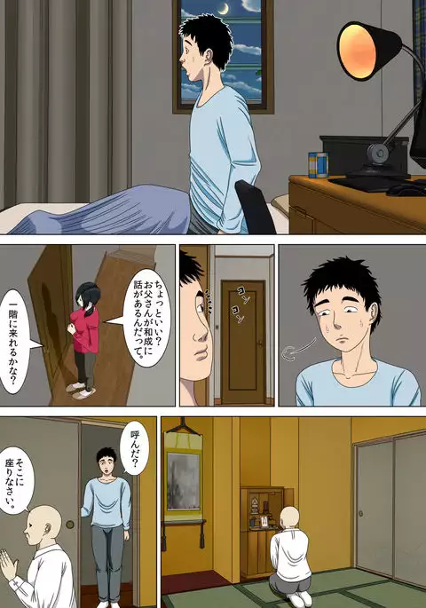 Akumu 4 ~Saiteina Kokuhaku~