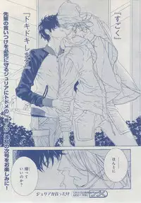 MAGAZINE BE×BOY 2014-12