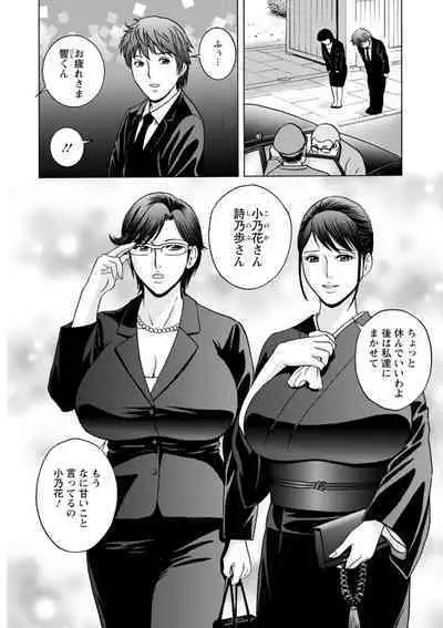 [Hidemaru] Yasashii Oba-san Yarashii Oba-san [Digital]