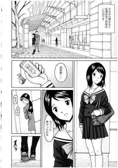 Futanarikko no Sekai 3