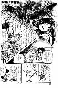 Lemon People 1984-01 Vol. 24