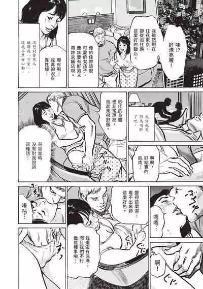 Zutto Himitsu ni Shiteita Ano Koto Zenbu Oshiemasu