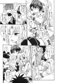 [Anthology] Shounen Shikou 12 - Amaru Shounen Shikou