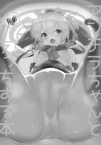 Andira-chan to Ecchi Suru Hon