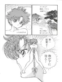 [Orihimeya (Cashue)] Aoi no Mercury (Bishoujo Senshi Sailor Moon)