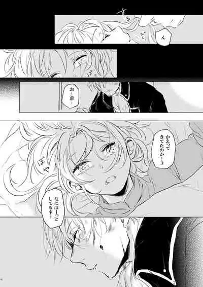 Love Letter from Bitter Lovers