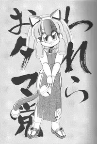 Samurai Pizza Cats Anniversary Memorial (Incomplete - Pinups ONLY)