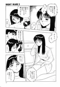 [Shinozaki Rei] Night Mare Vol. 3