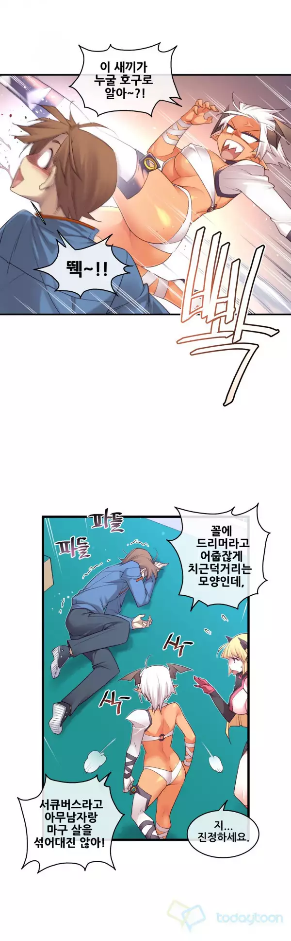 Master in My Dreams Ch.90-118