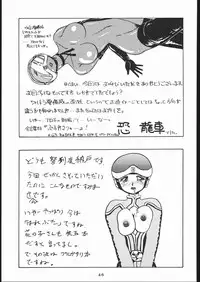 [sumire club] TDF-TWELVE