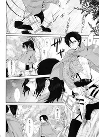 (Hekigai Chousa Haku) [Kiseki (Kisaki Noah)] Daisy* (Shingeki no Kyojin)