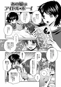 [Shinogiri Zun] Otoko no ko joshi iro