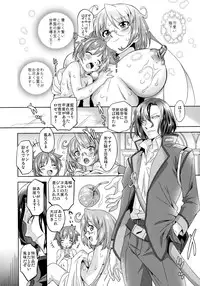 (C88) [OHTADO (Ohta Takeshi)] Nipple Kyoushi Nyuugyaku Inferno