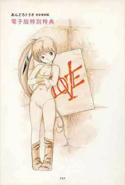 Andro-Trio Complete reprint edition | Chapter 2 + free preview