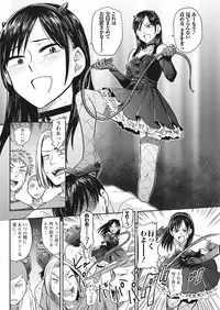 Namaiki! 2017-07 [Digital]