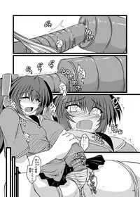 (C76) [Shichiyou Souryuujin (Soushin Souma)] Oreteki Crimson Smash (ToHeart2, Comic Party)