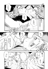 [Ryuga Syo] C no Kajitsu - A fruit of C