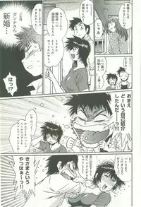 [Manabe Jouji] Kanojo de Ippai 1