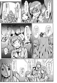 [Shiden Hiro] Sakare Seishun!! Ragai Katsudou