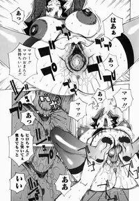 [Anthology] Namadashi Cho Inbo 2