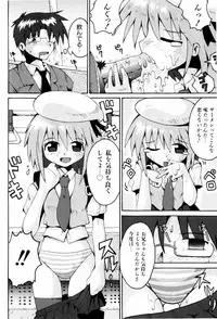 [Yaminabe] Little Romance