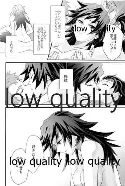 [なすめじ (ふうこ)] 欲ばってもっと愛して (鬼滅の刃)