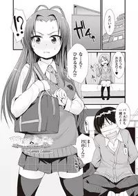 [Mamezou] ANAX [Digital]