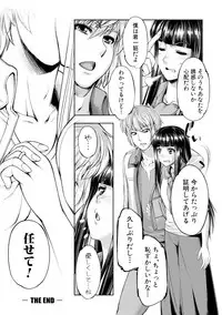 [GEN] STG -stories of tangle gender-