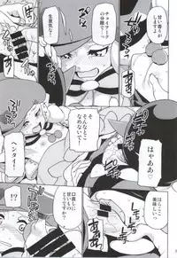 (SHT2014 Aki) [Nanikaya (Sake)] SWEET MA'AM (HappinessCharge Precure!)