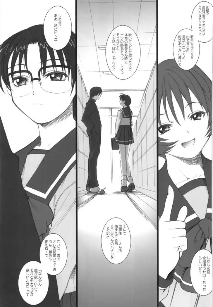 総集編第三巻＋おまけ本