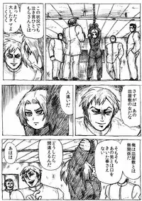 [Byu] Ranchiki Jigokuhen