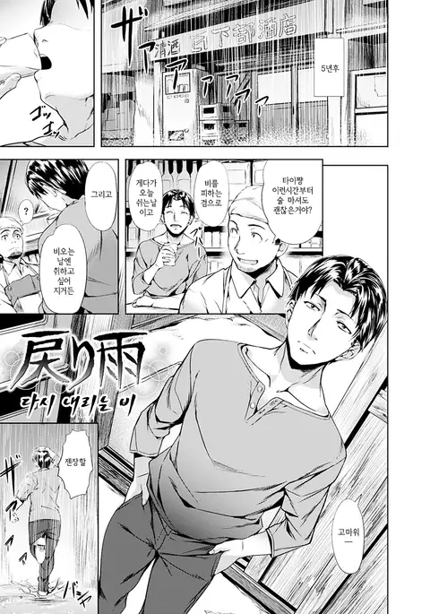 Junjou Palette - Innocent palette | 청춘 파레트