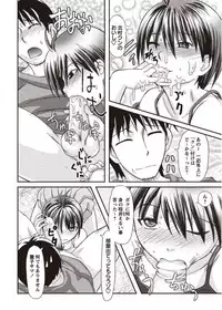 COMIC Masyo 2011-11 [Digital]