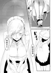 [Dateline (Mogi Yasunobu)] Bel ni Omakase!! (Azur Lane)[Chinese] [白姬漢化组] [Digital]