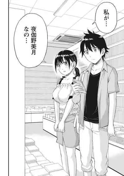 Monthly Vitaman 2018-07