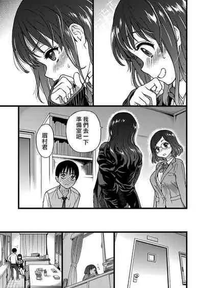 Please! Freeze! Please! #1