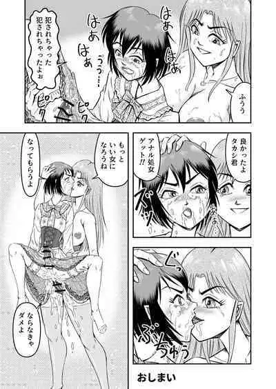 josō ningyō no kan