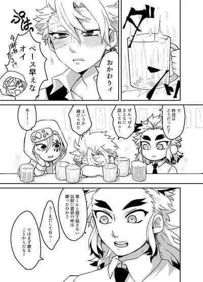 Nii-chan! Oretachi Kyoudai da yo ne!?