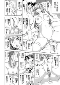 [Shiina Kazuki] Ubawarete Ataerareta Mono -Chounyuu Kaizou- [Digital]