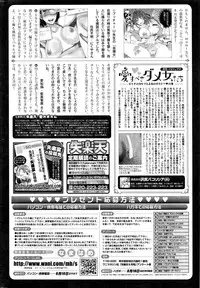 COMIC Shitsurakuten 2016-08