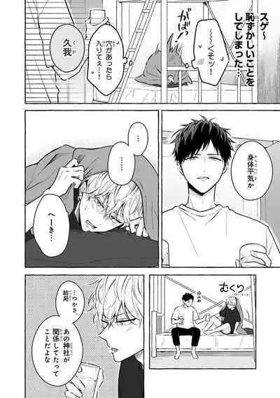 Kirai na Yatsu to Kuttsuku Mahou ni Kakaru Hanashi