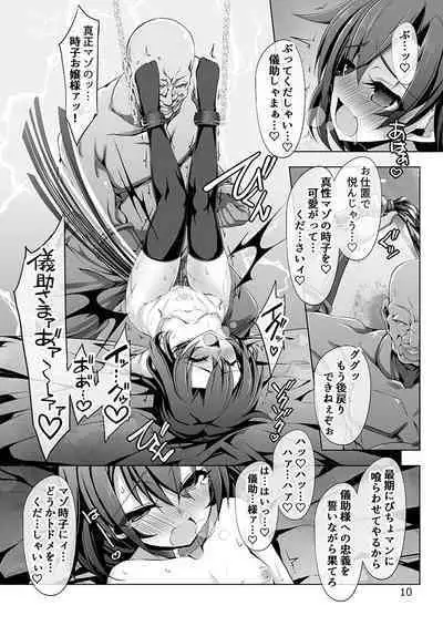 Gisuke to Tokiko no Shinsei Mazoiki Kinenbi★Choukyou A-kaibusu 60 Nichime