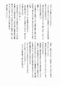 (SC31) [Crooked Navel (Sanada Kuro)] Dark Princess [English] [Digital]